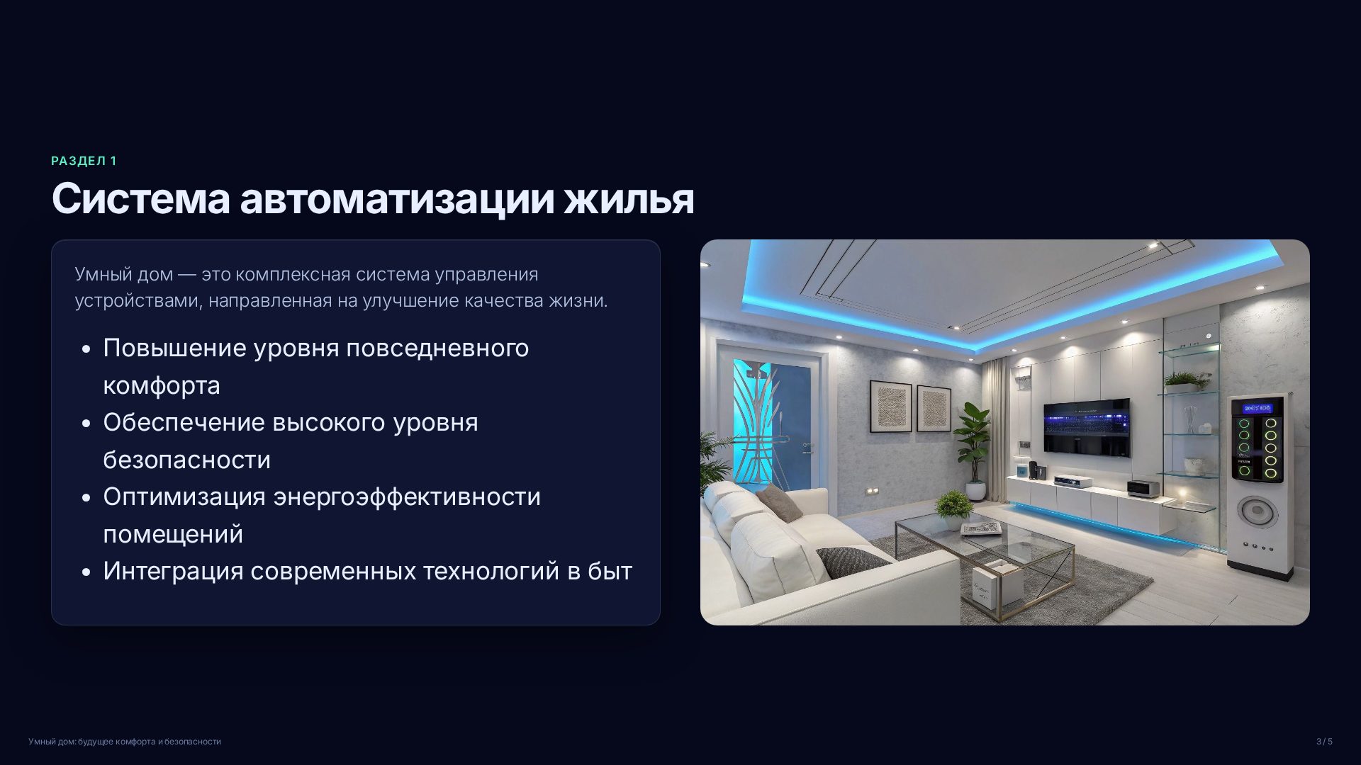 Слайд 3
