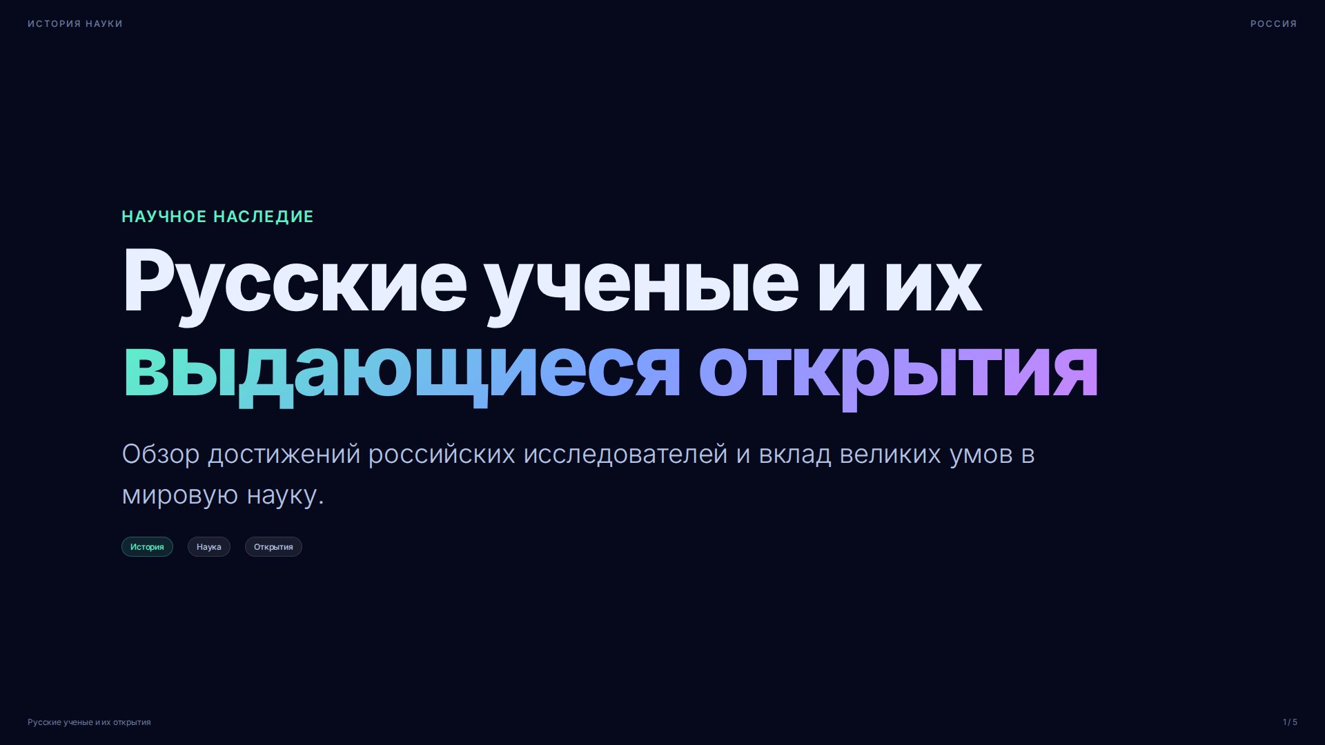 Слайд 1
