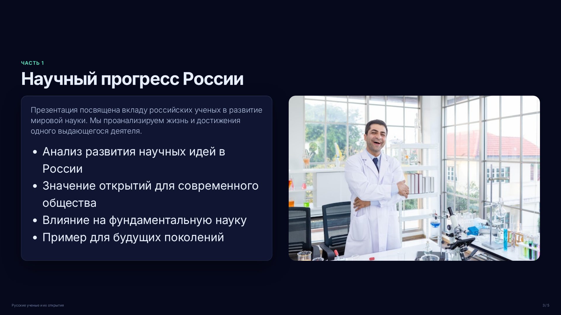 Слайд 3
