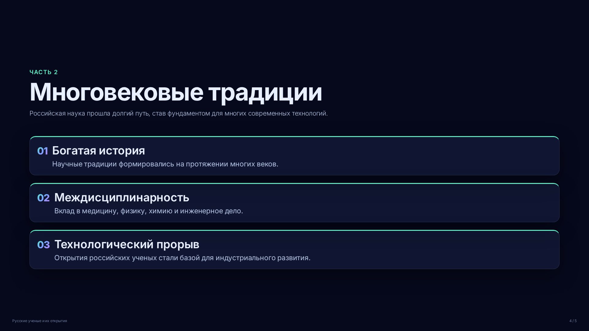 Слайд 4