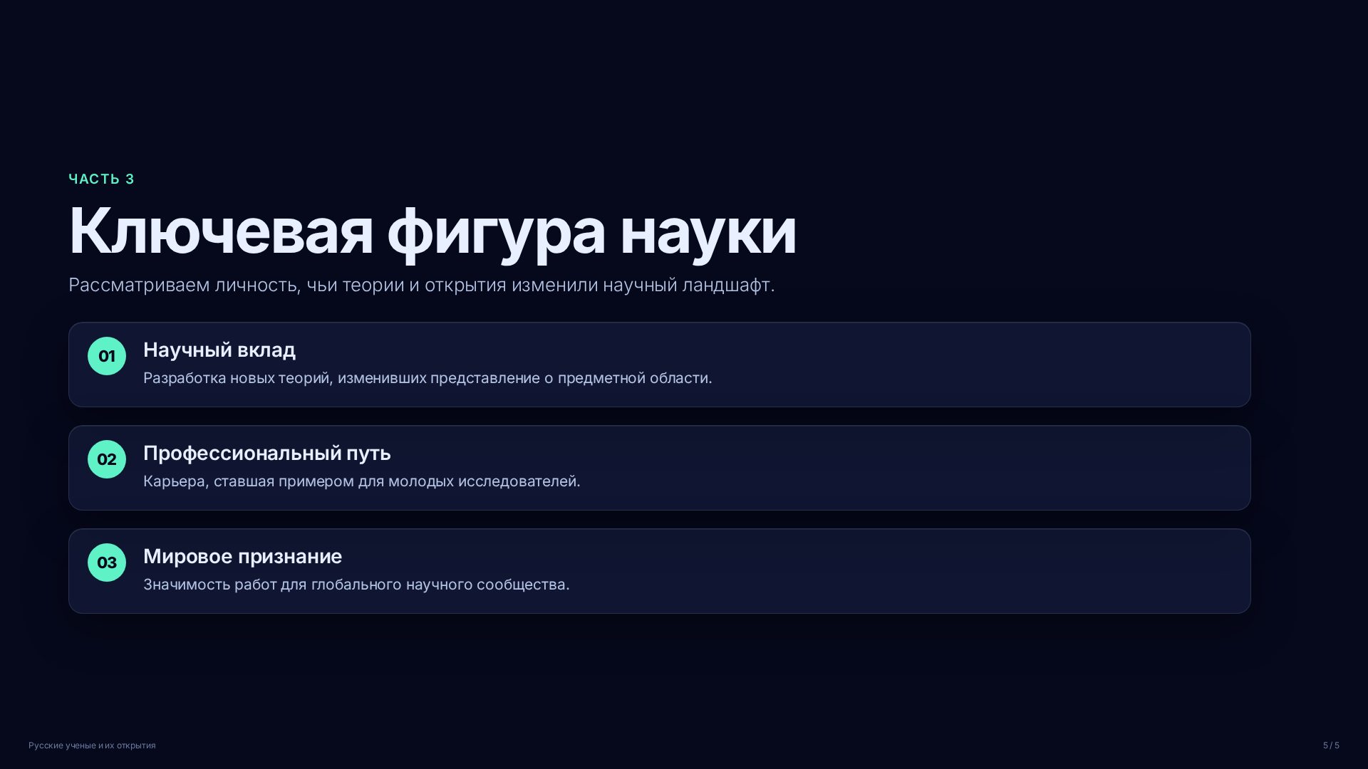 Слайд (заблокировано)