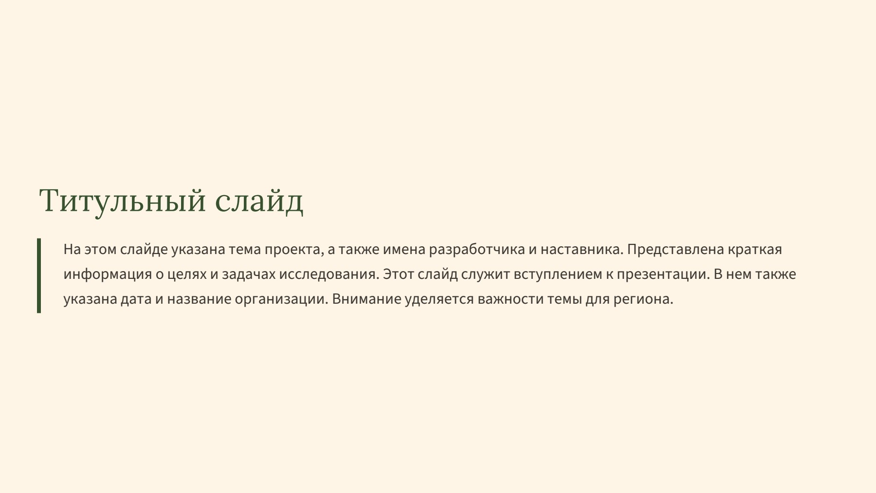 Слайд 2