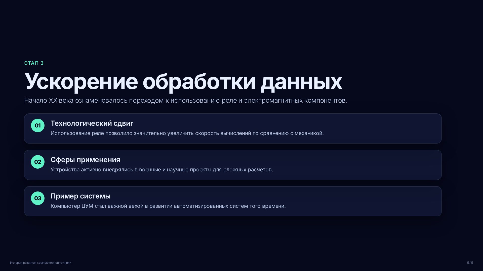 Слайд (заблокировано)
