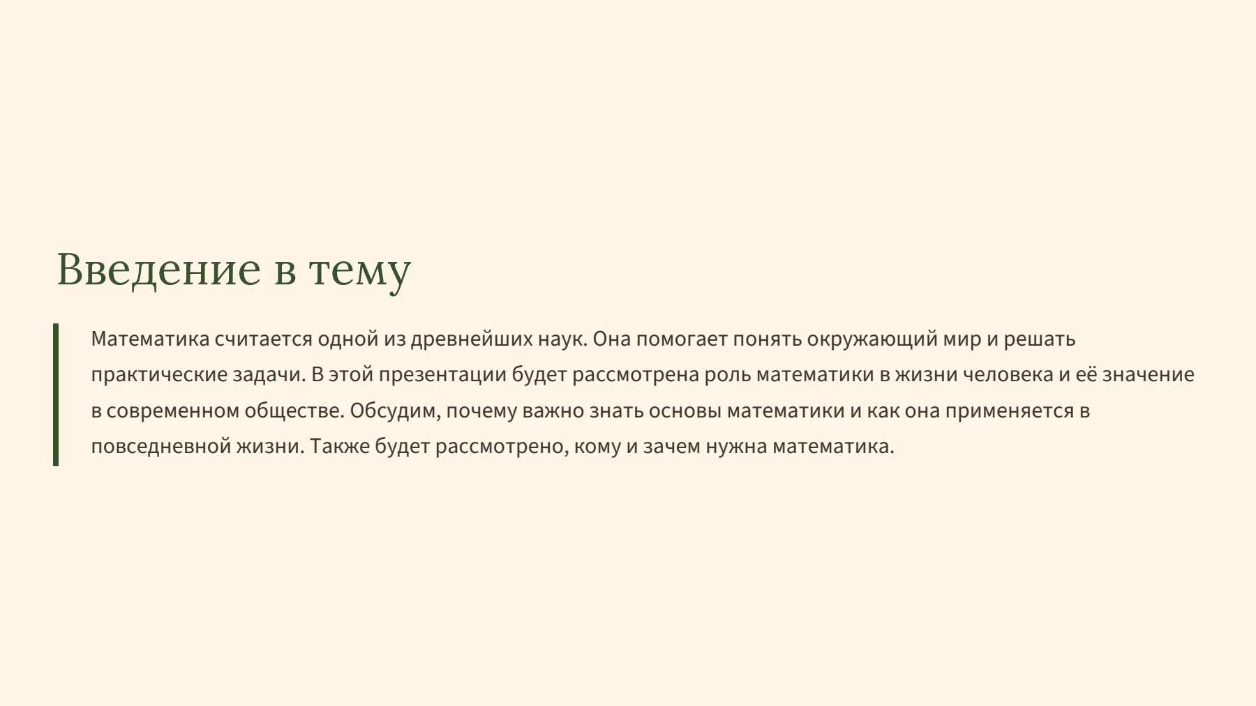 Слайд 2