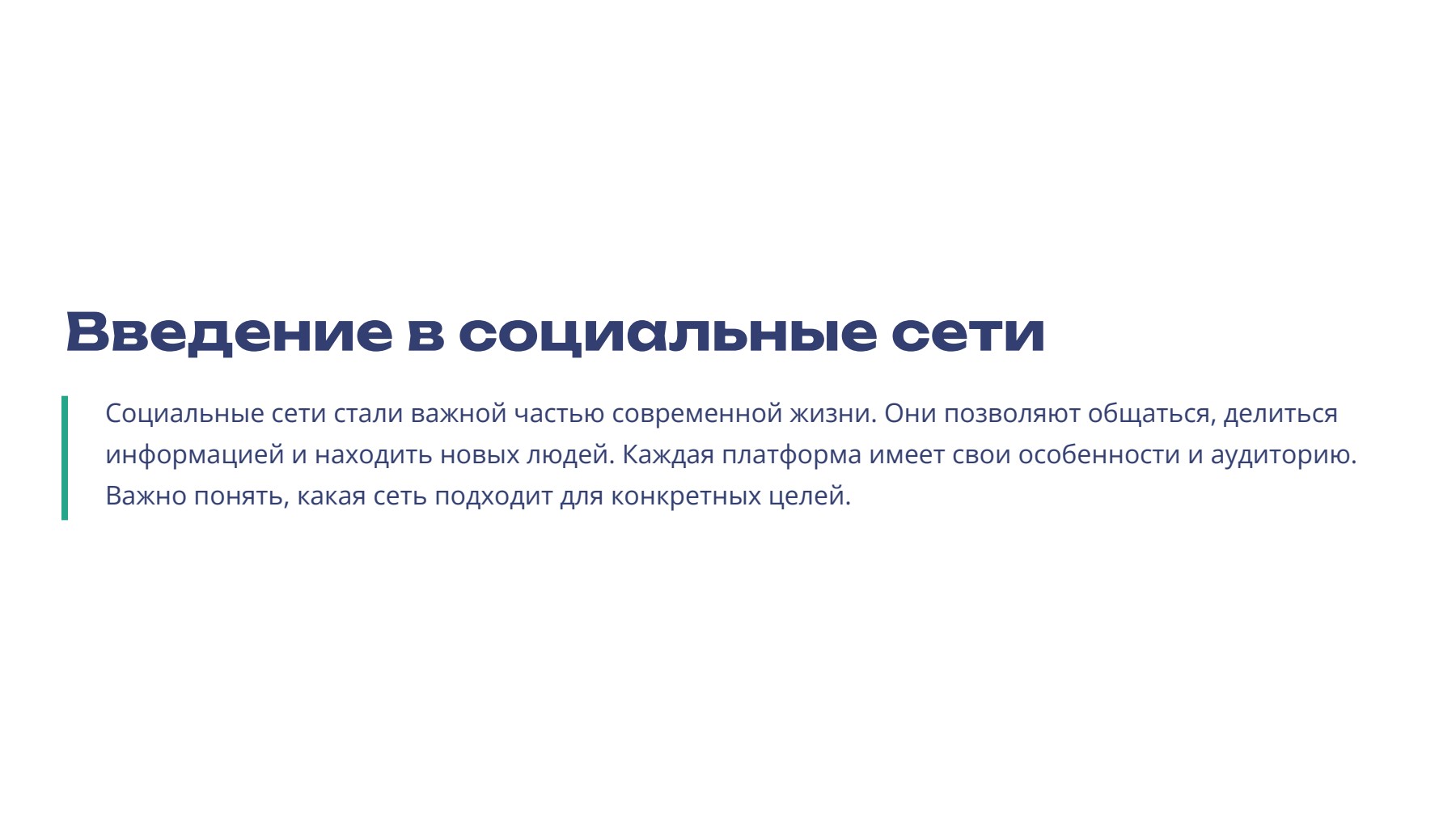 Слайд 2