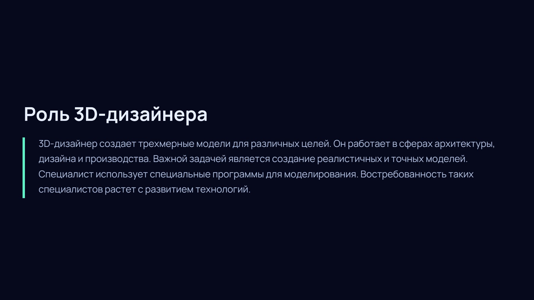 Слайд 2