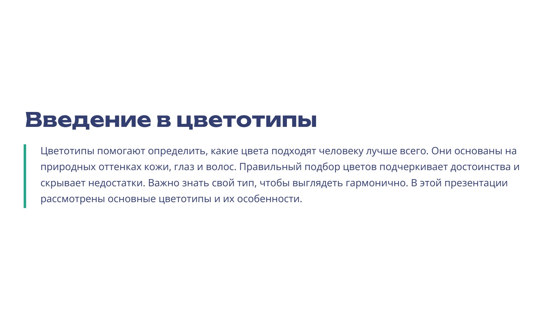 Слайд 2