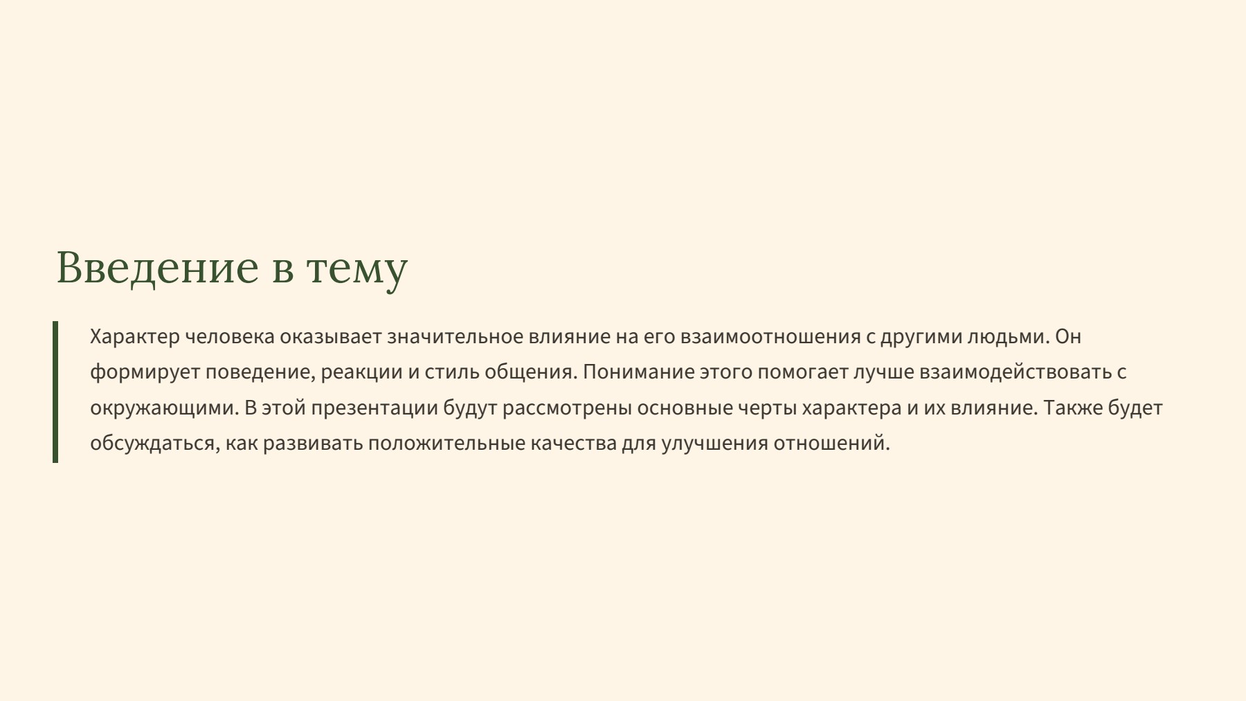 Слайд 2