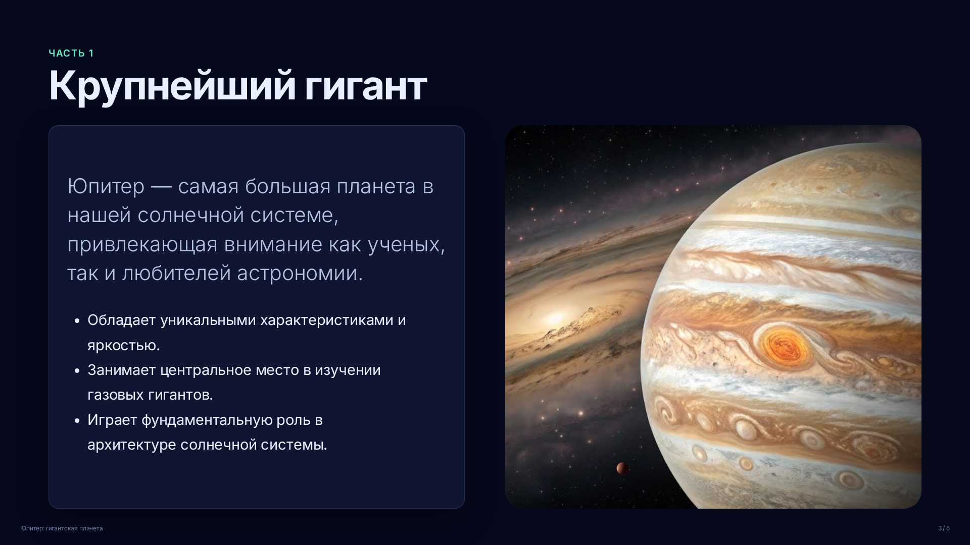 Слайд 3