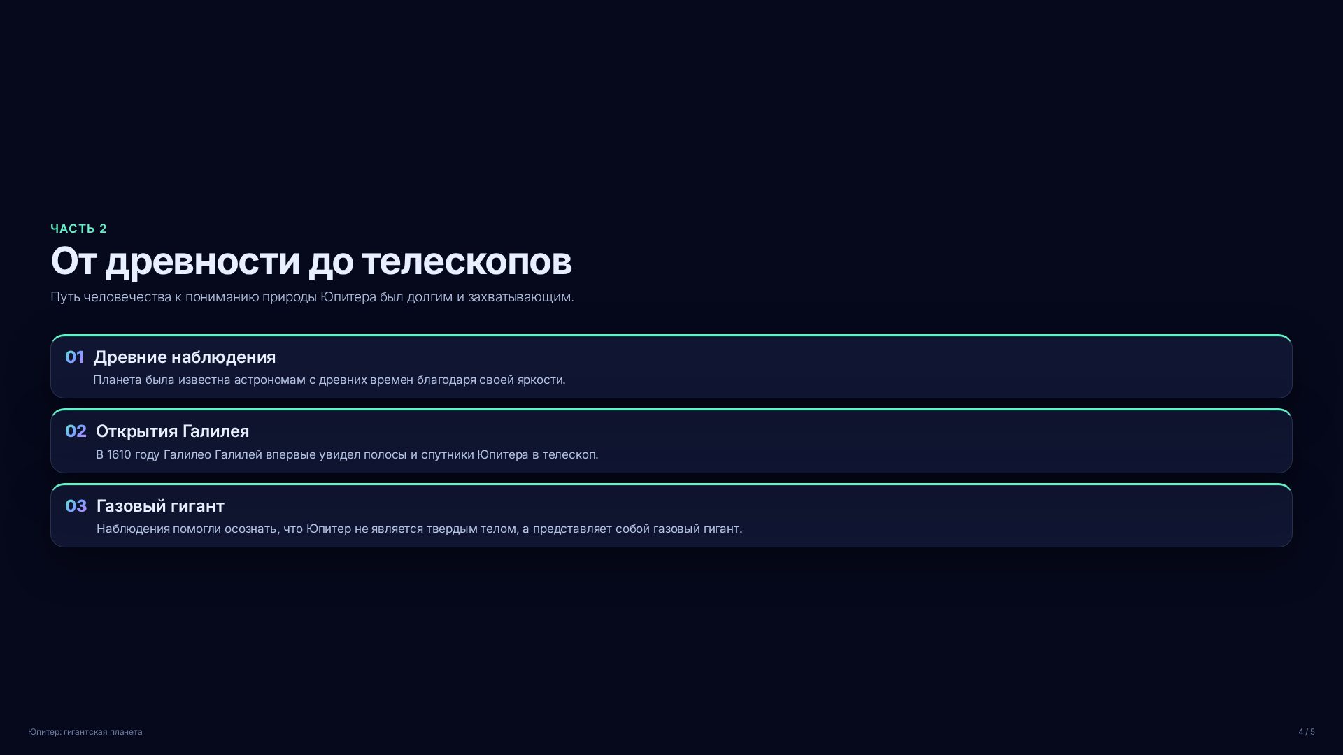 Слайд 4
