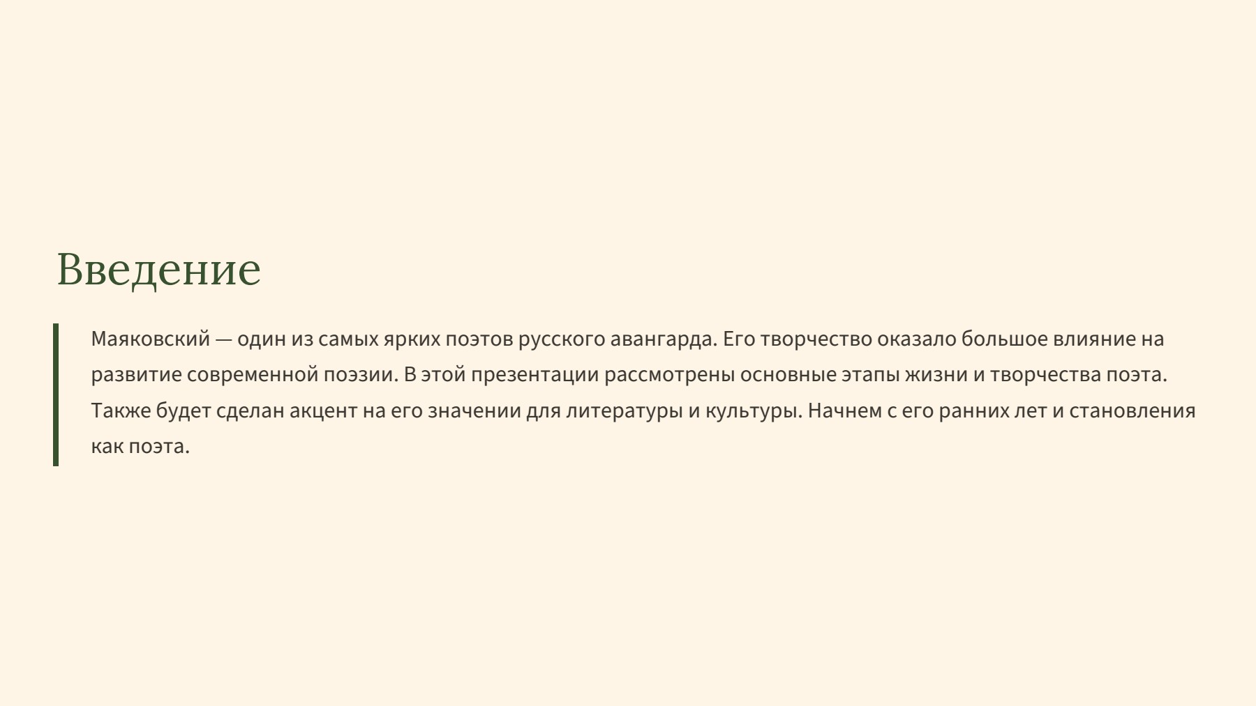 Слайд 2