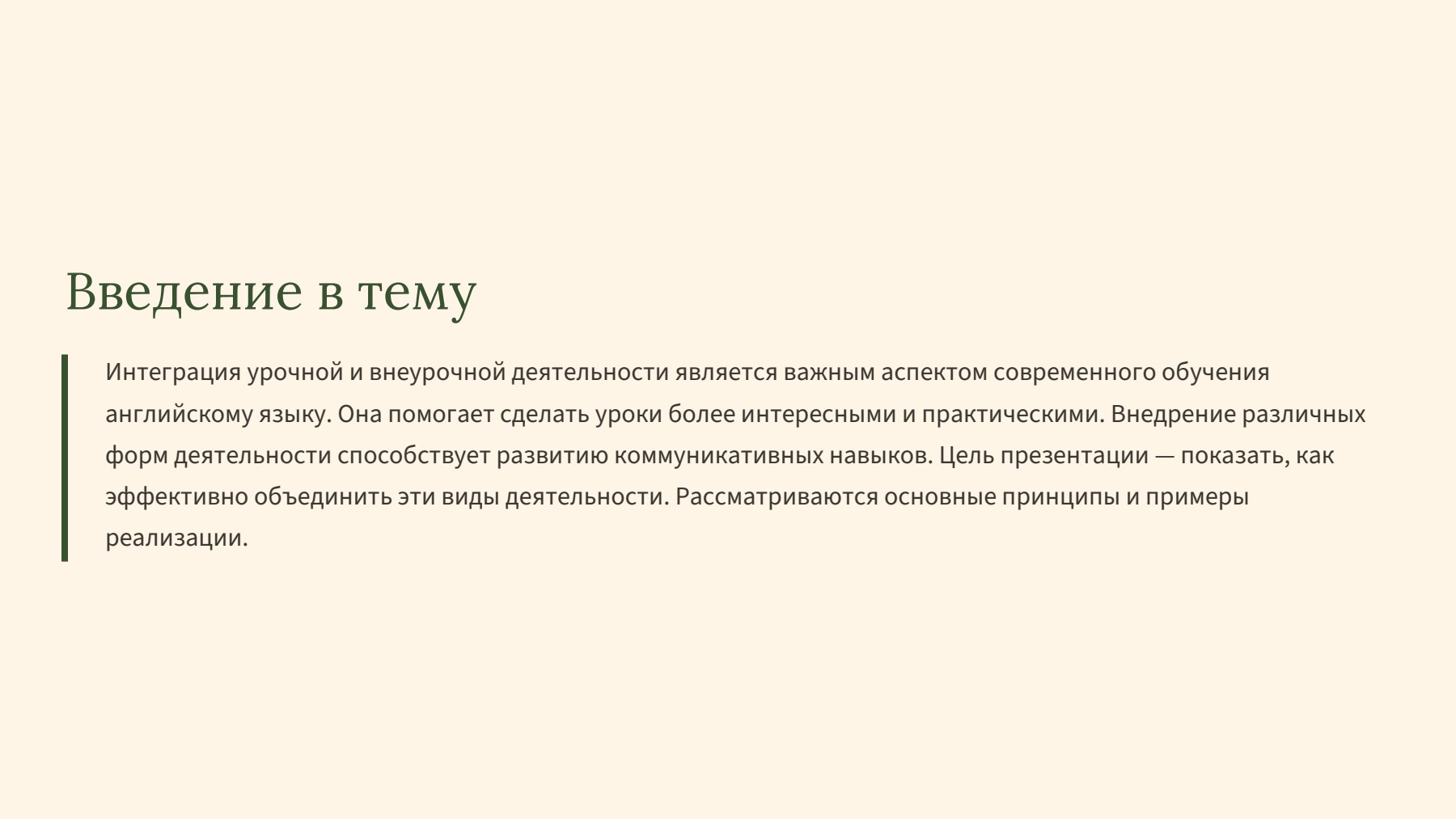 Слайд 2