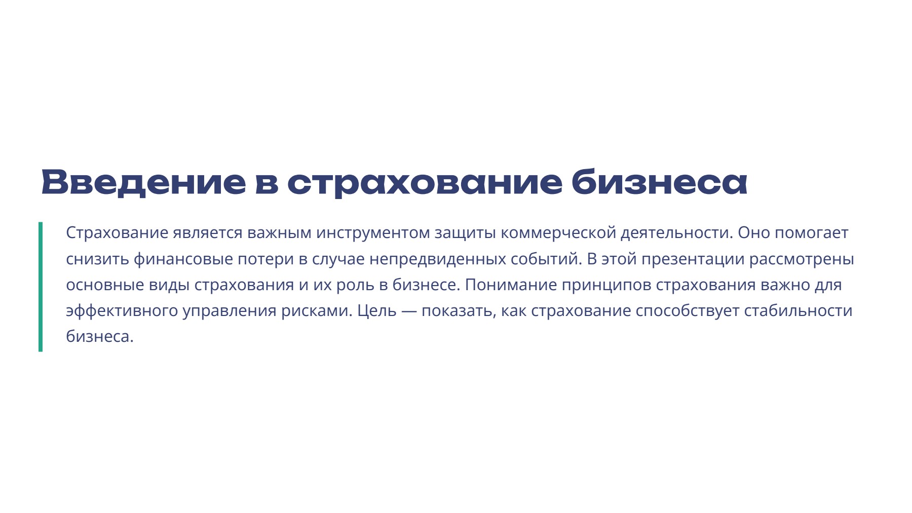 Слайд 2