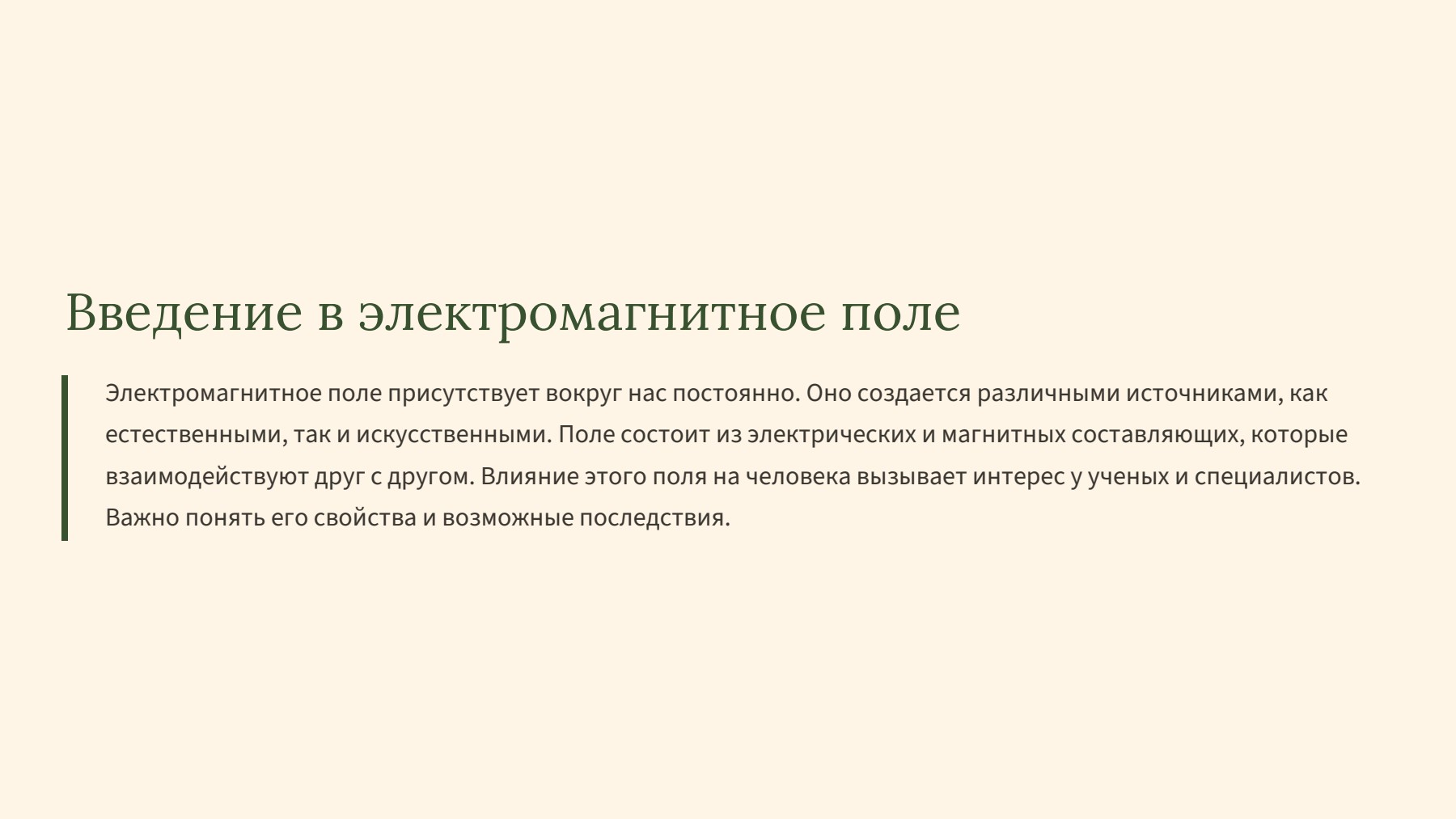 Слайд 2