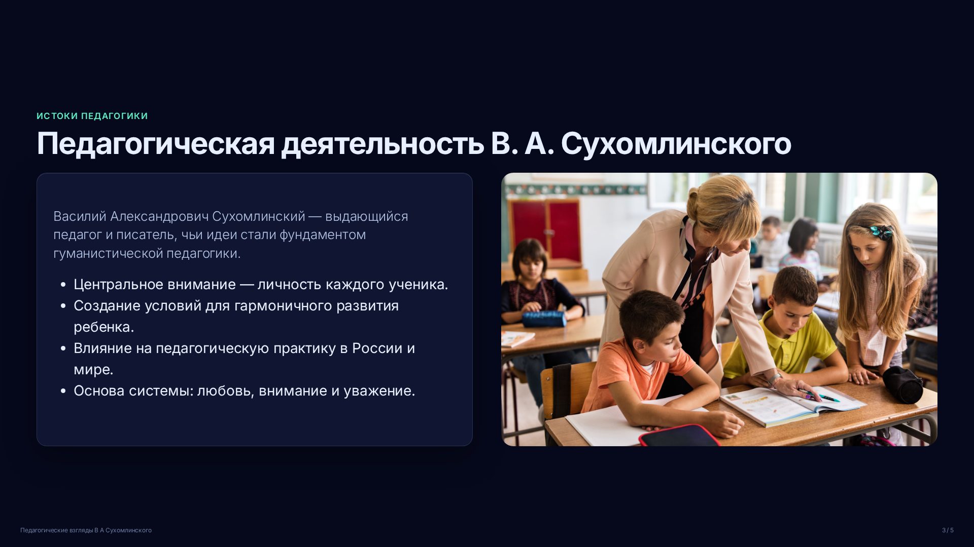 Слайд 3
