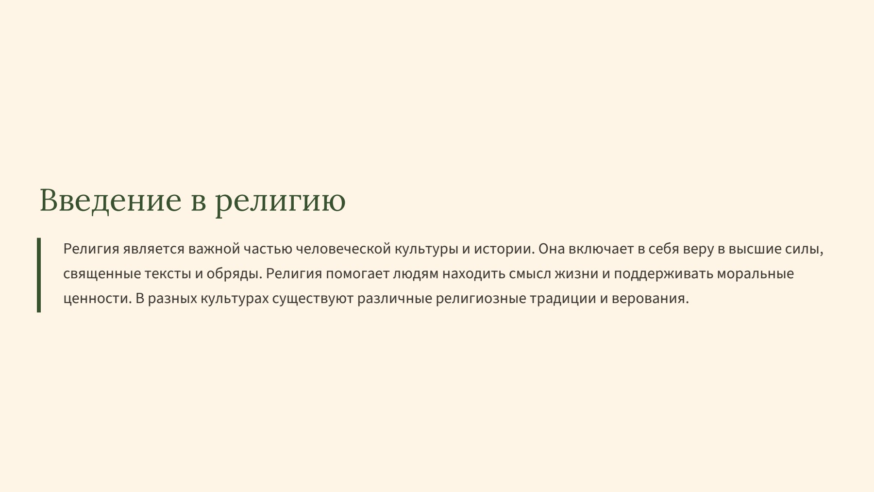 Слайд 2