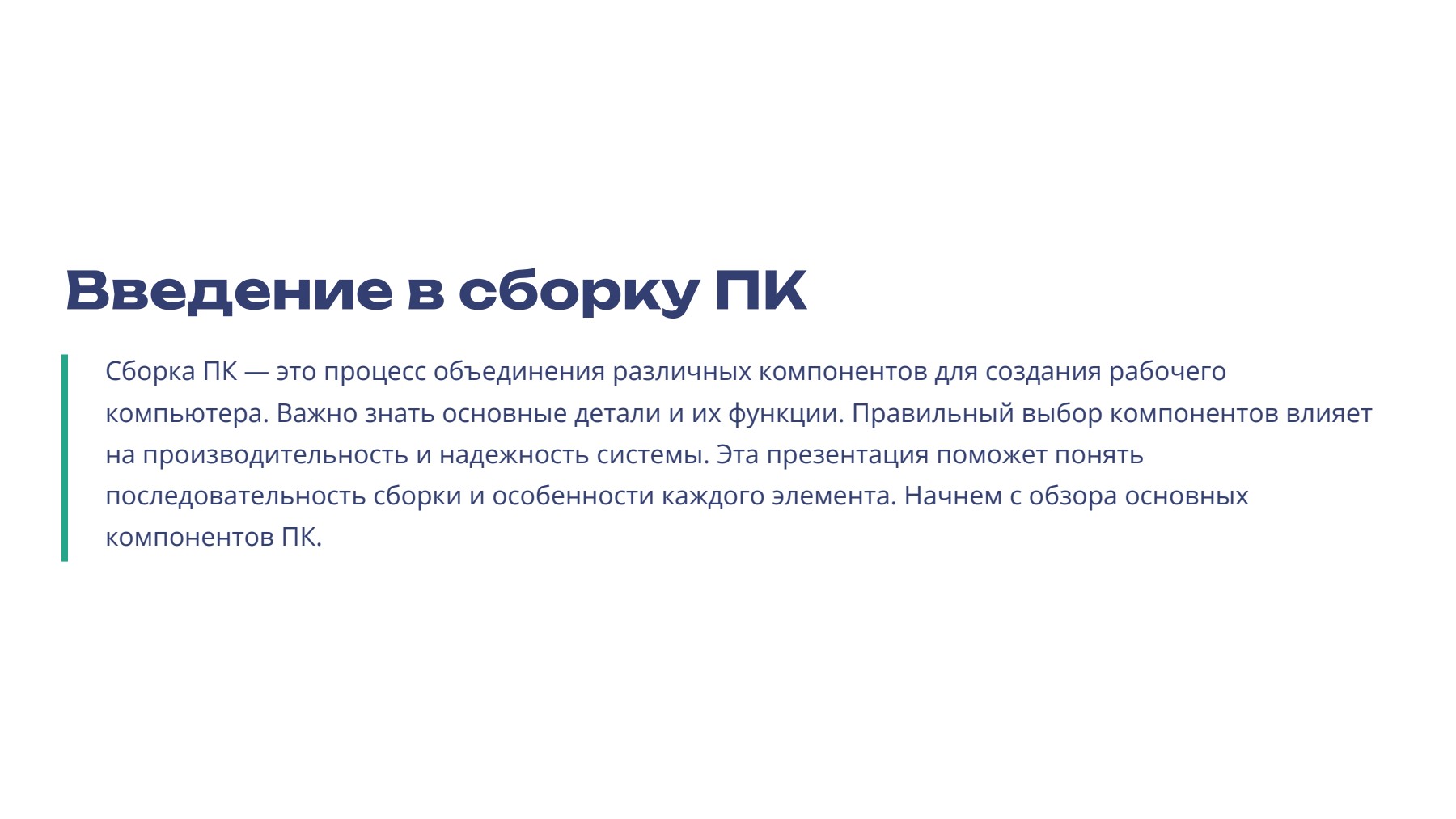 Слайд 2