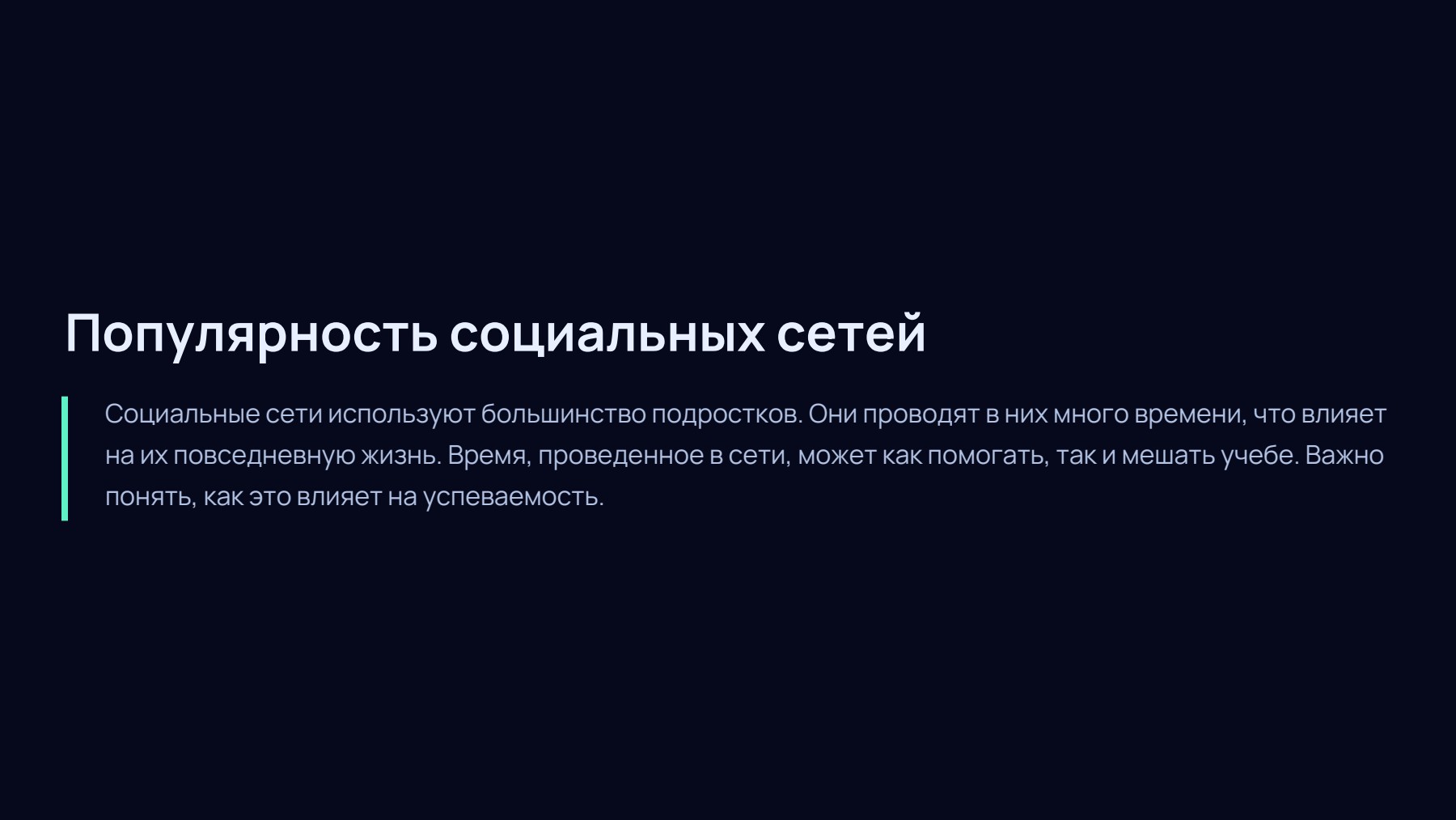 Слайд 2