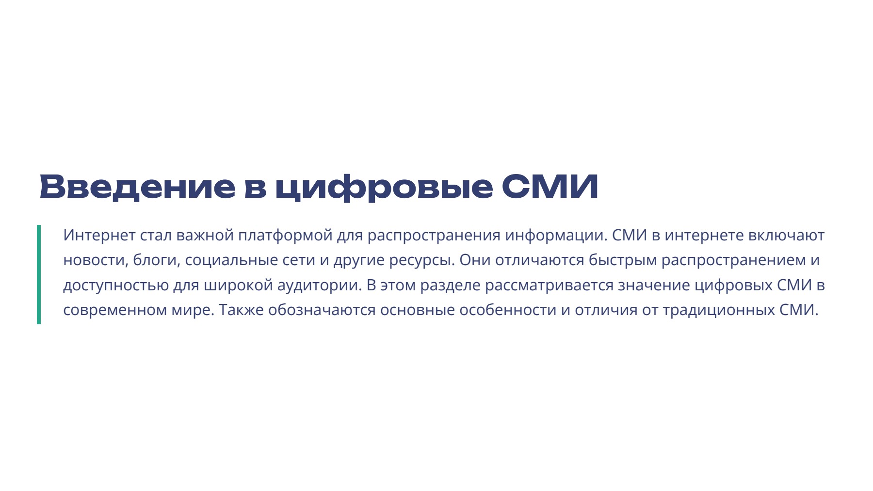 Слайд 2