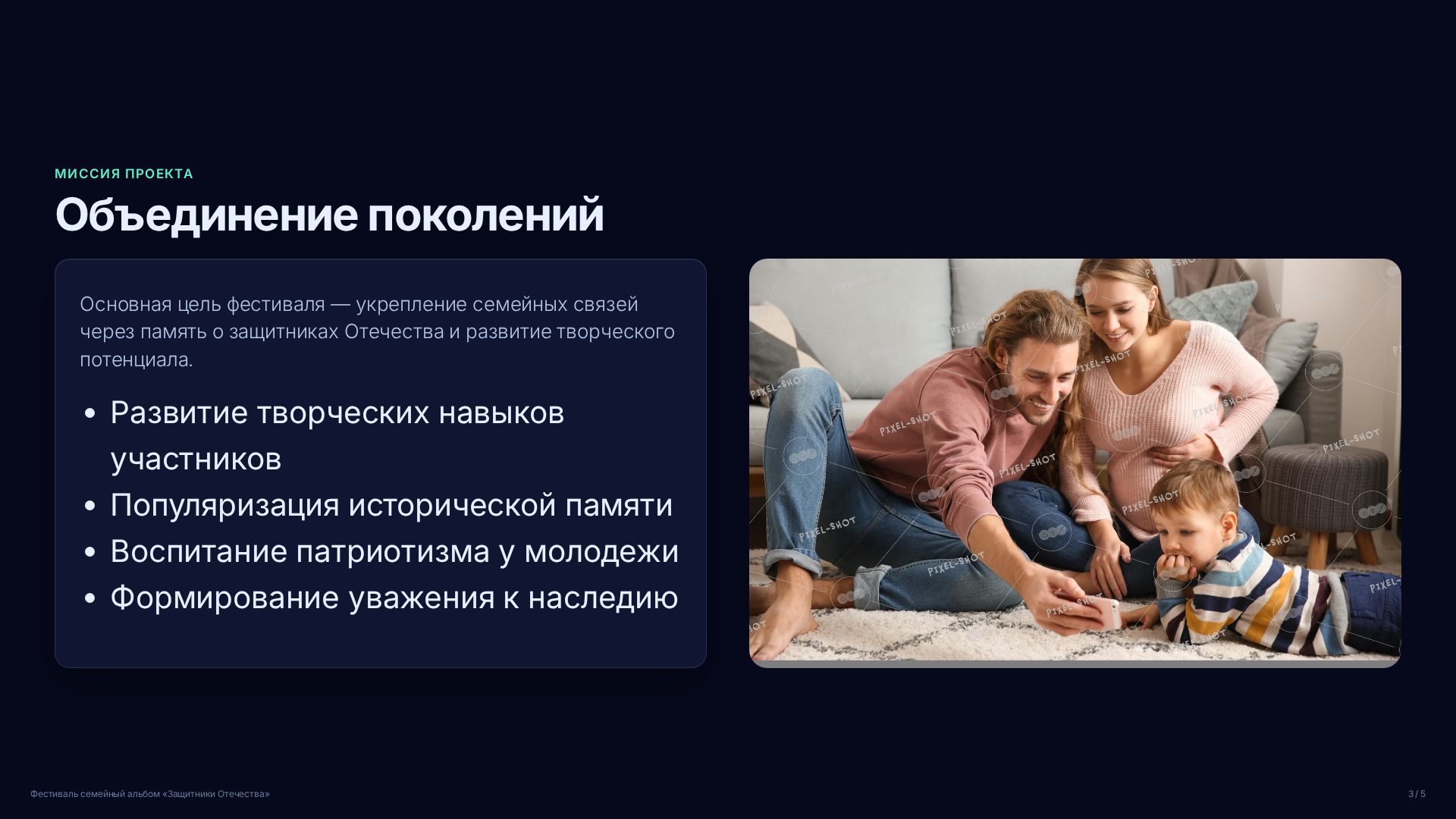 Слайд 3