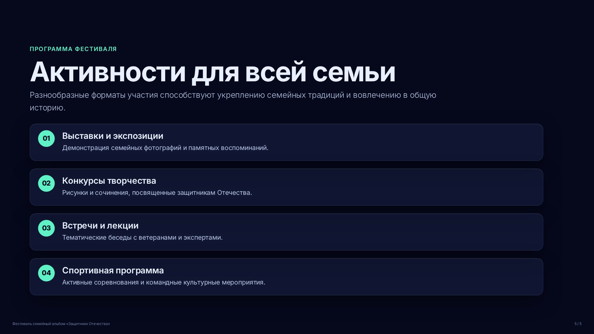 Слайд (заблокировано)