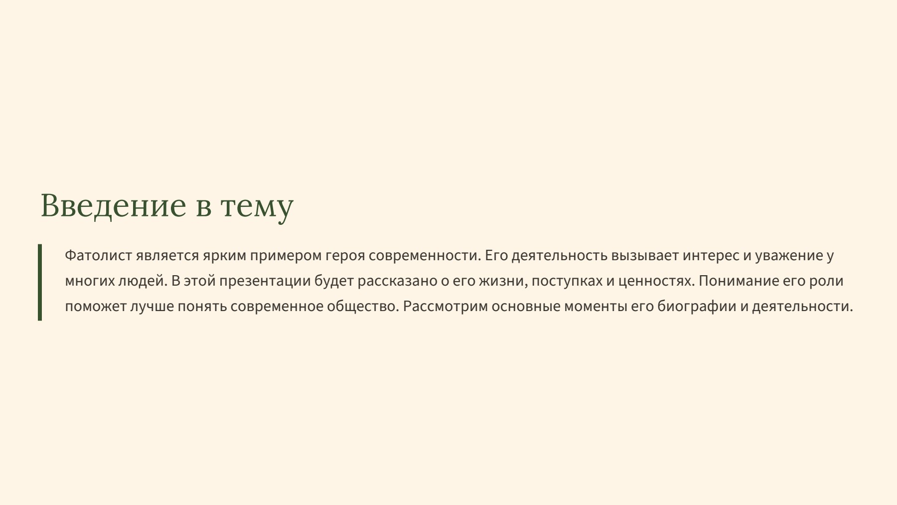 Слайд 2