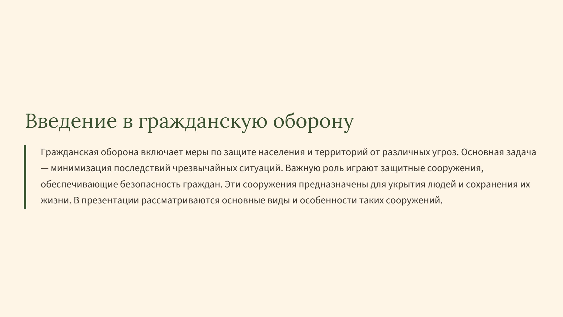 Слайд 2