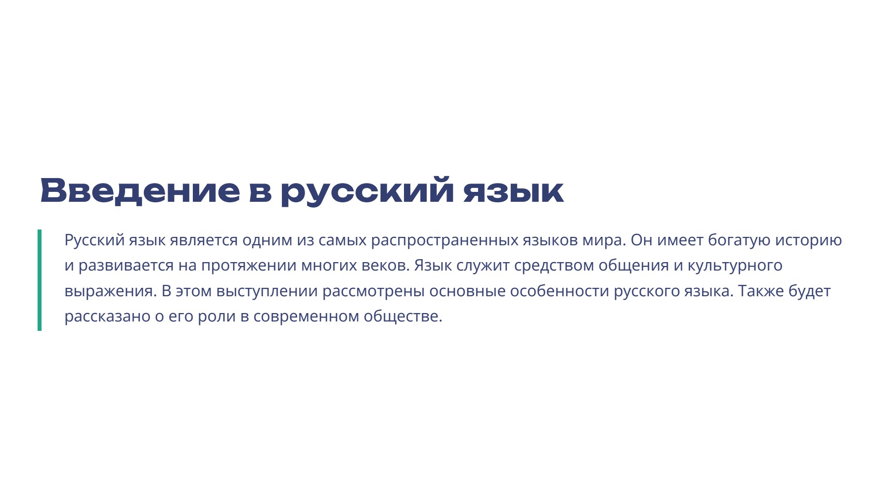 Слайд 2