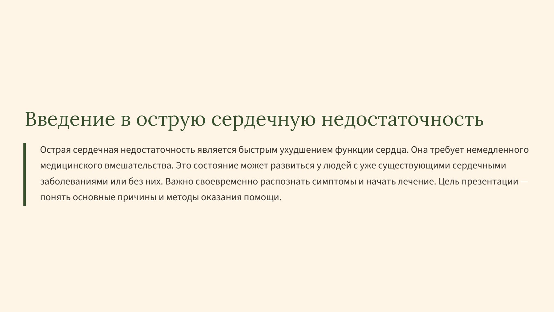 Слайд 2
