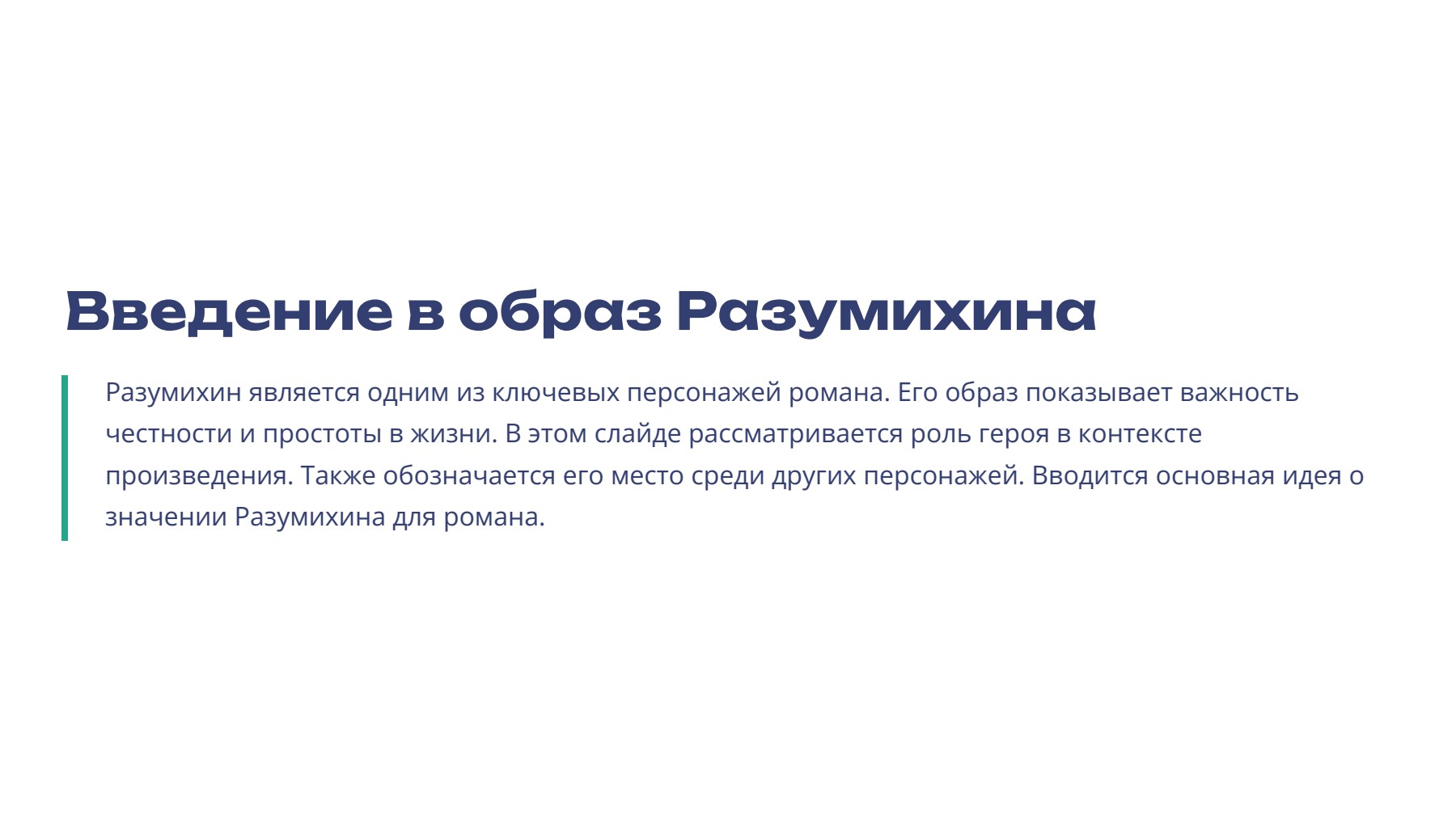 Слайд 2