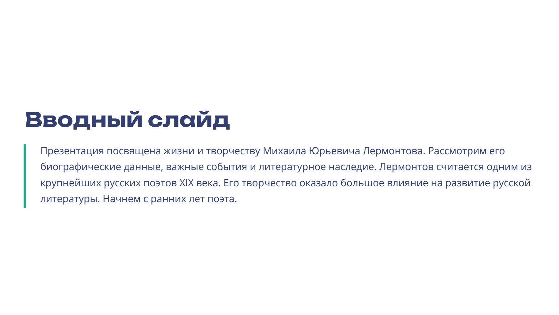 Слайд 2