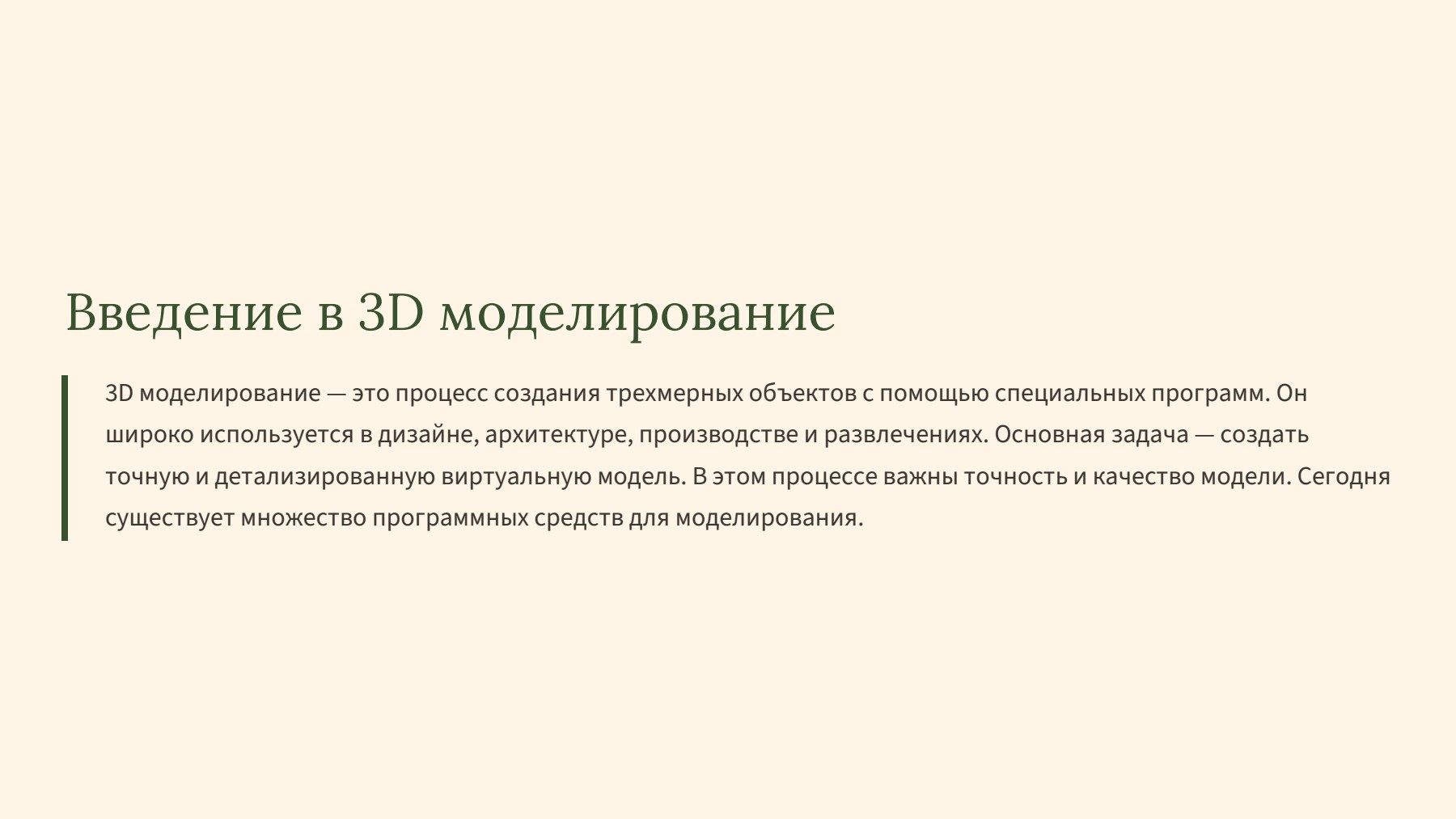 Слайд 2