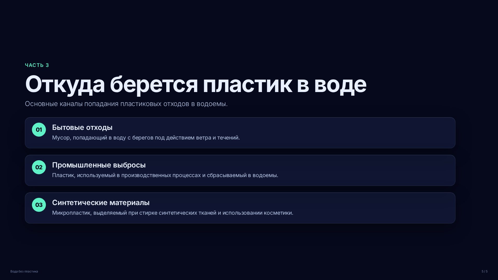 Слайд (заблокировано)