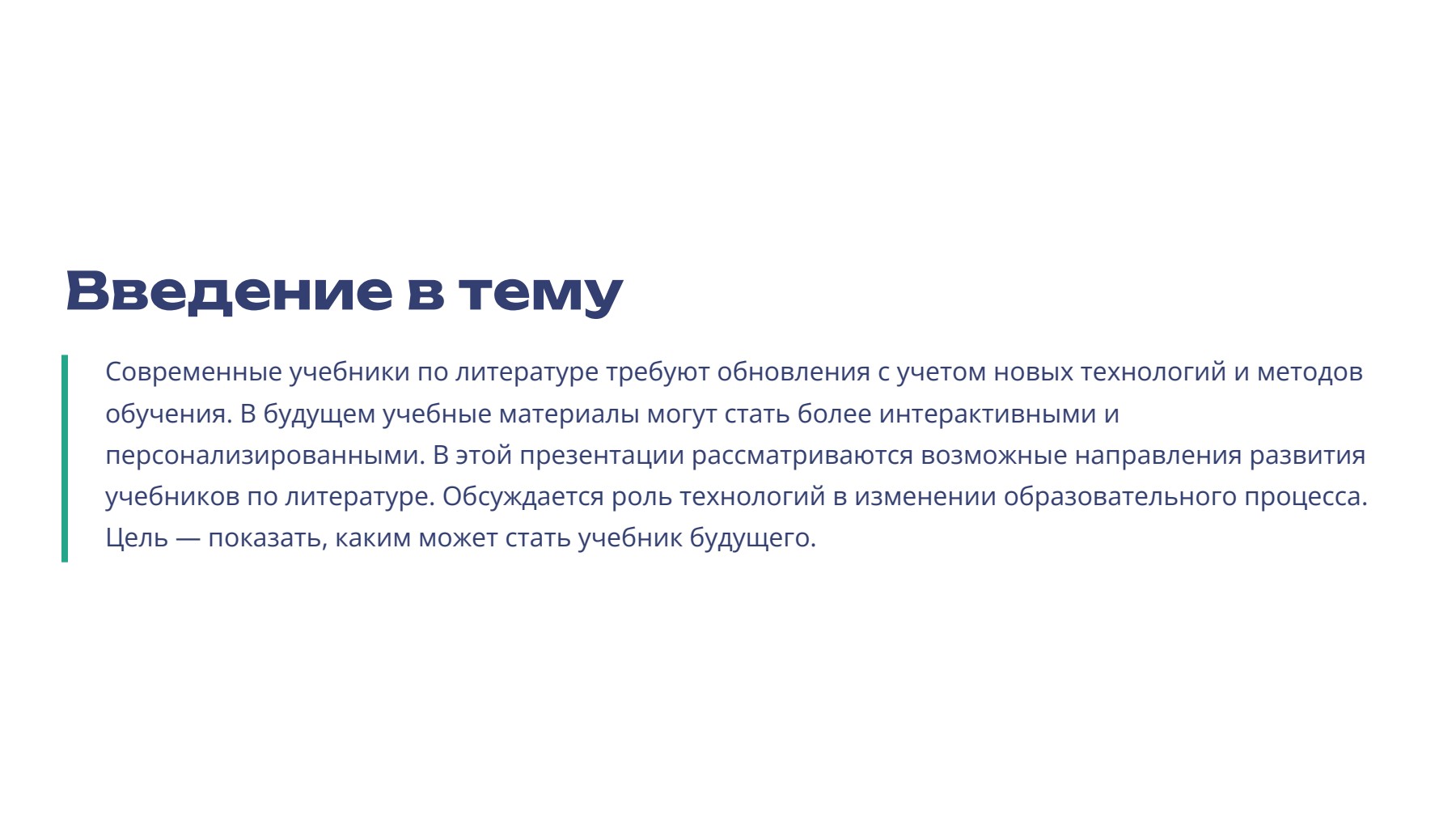 Слайд 2