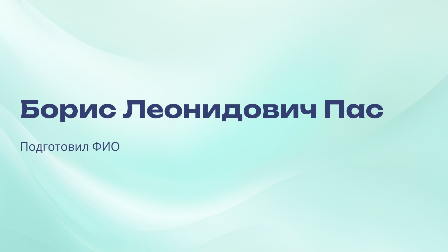 Слайд 1