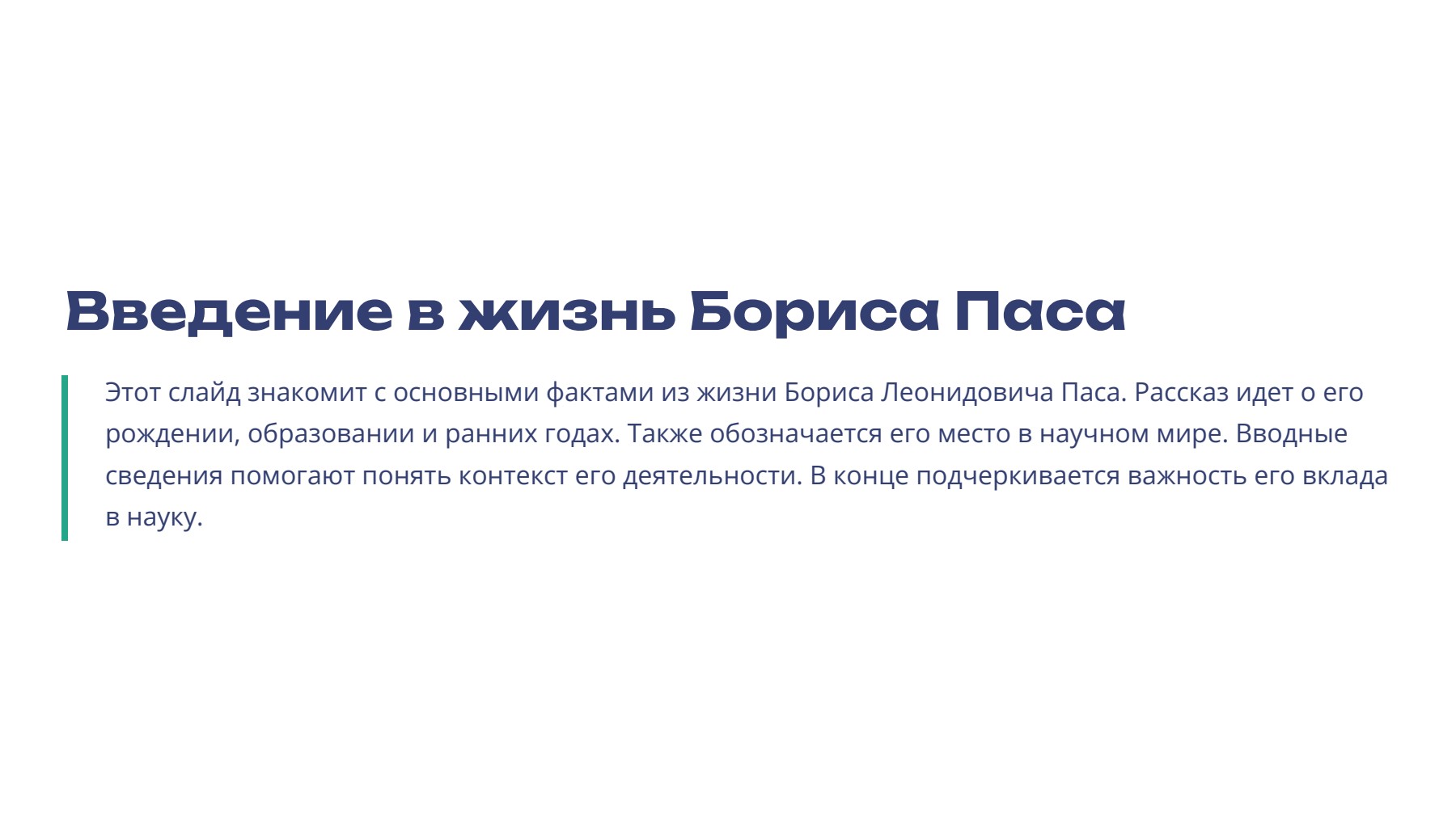 Слайд 2
