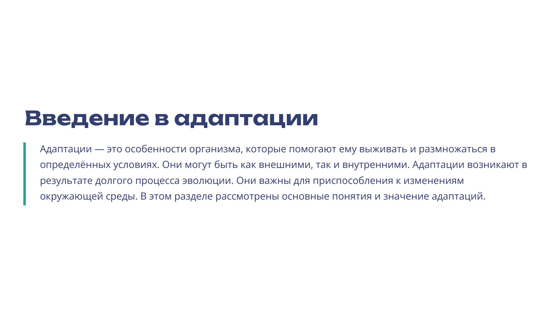 Слайд 2