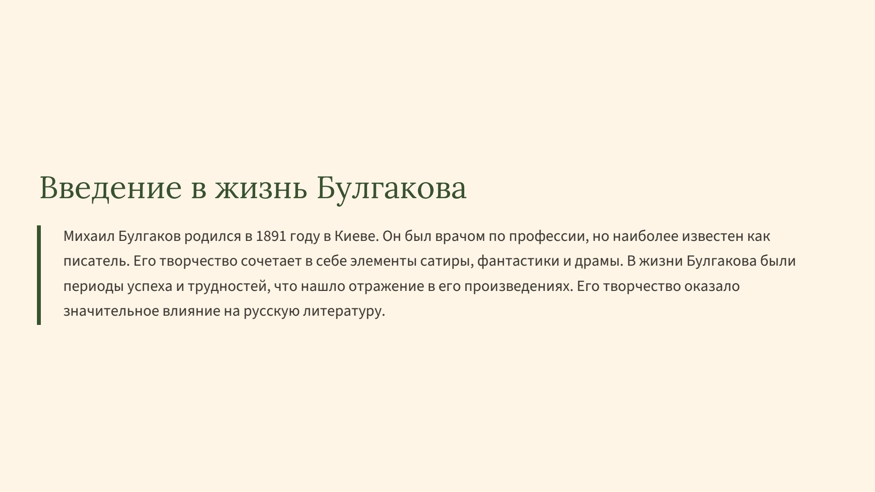 Слайд 2