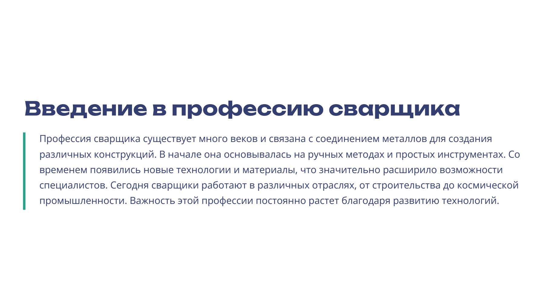 Слайд 2