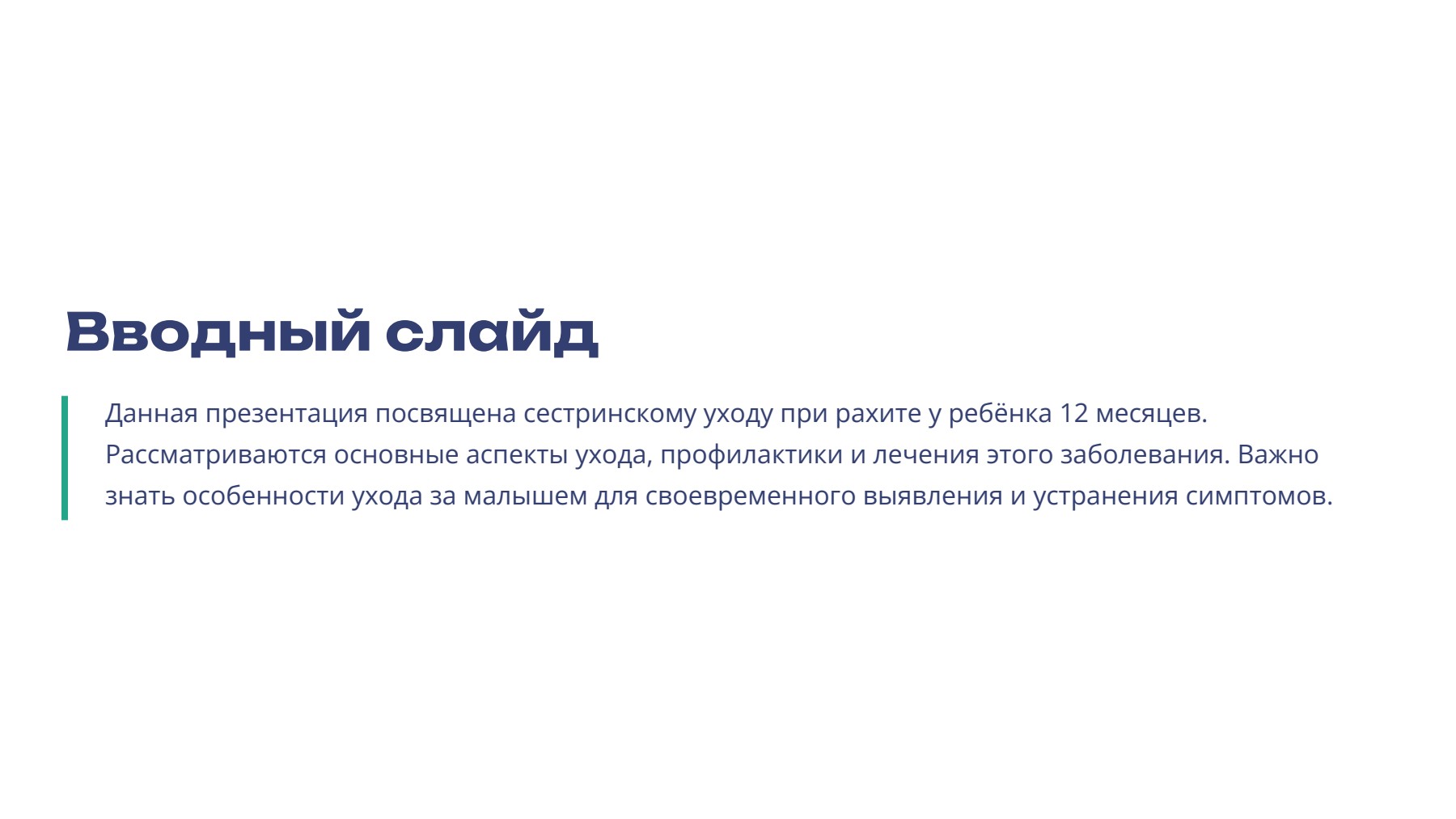 Слайд 2