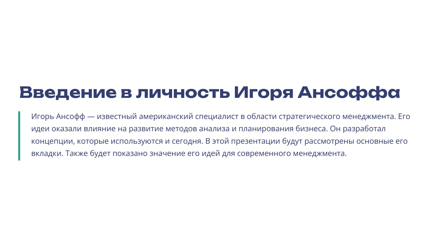 Слайд 2