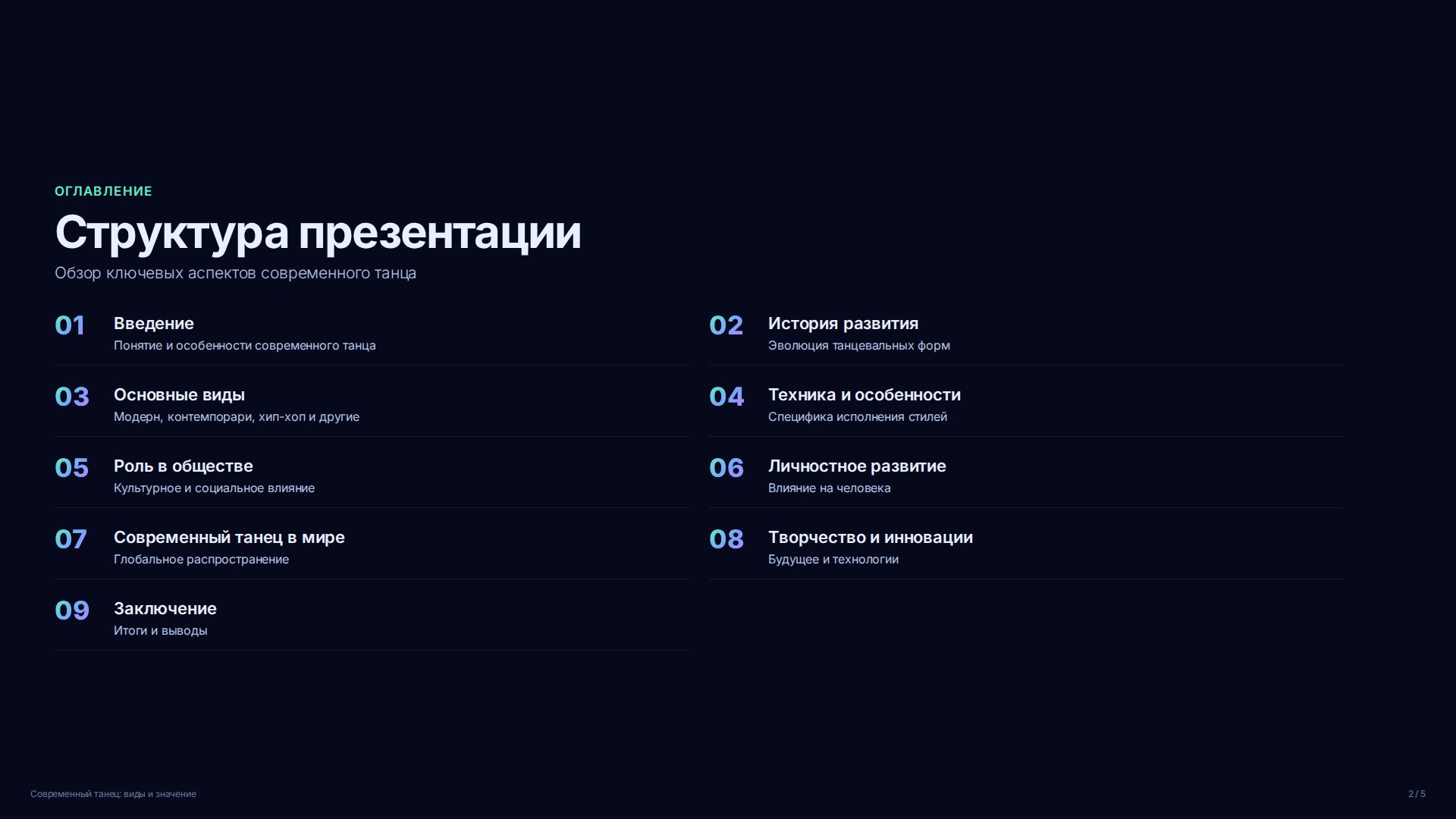 Слайд 2