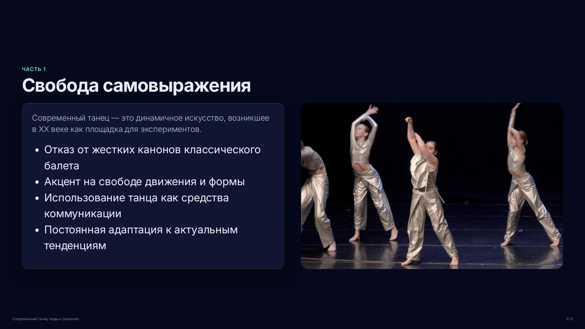 Слайд 3
