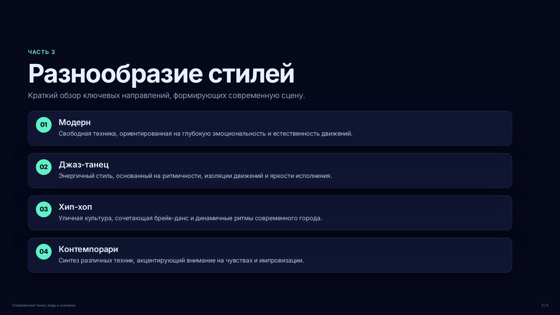Слайд (заблокировано)