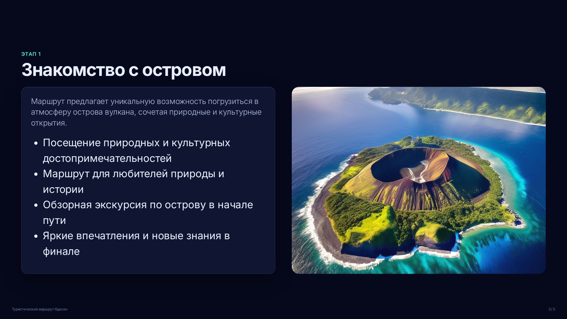 Слайд 3