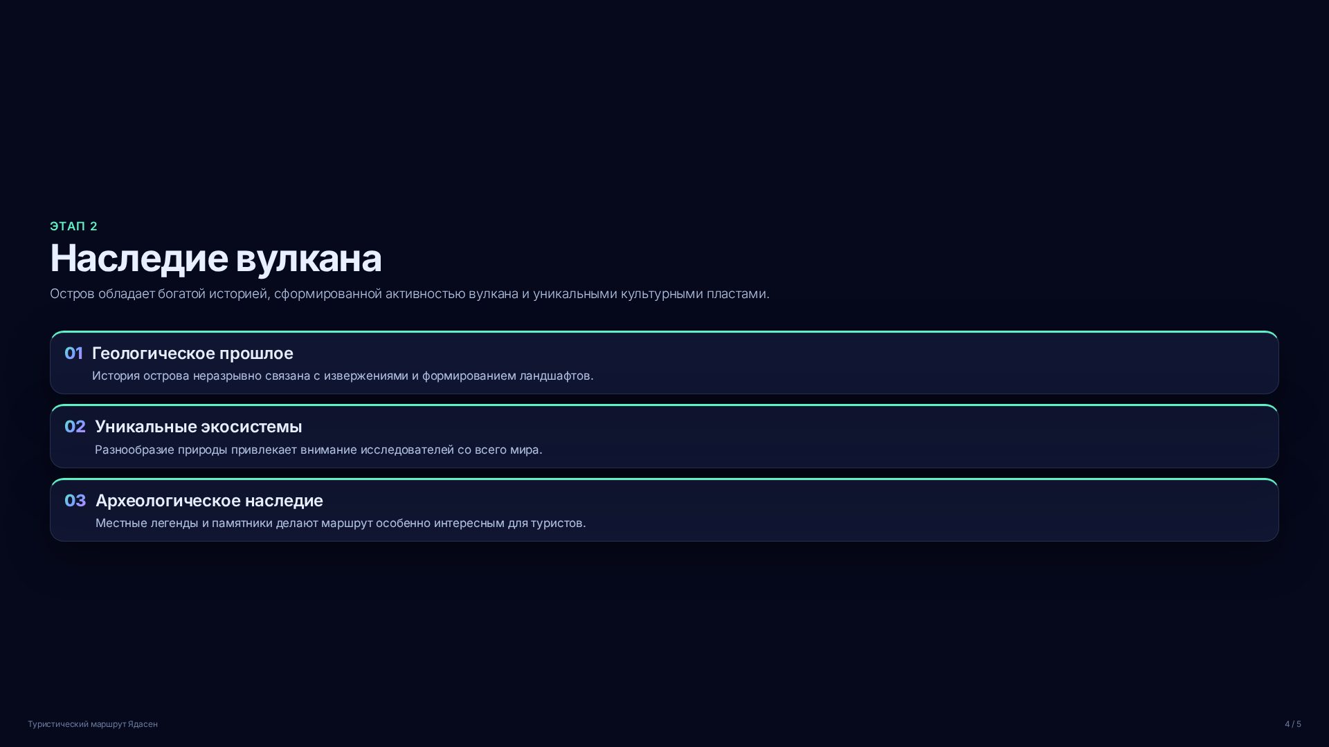 Слайд 4