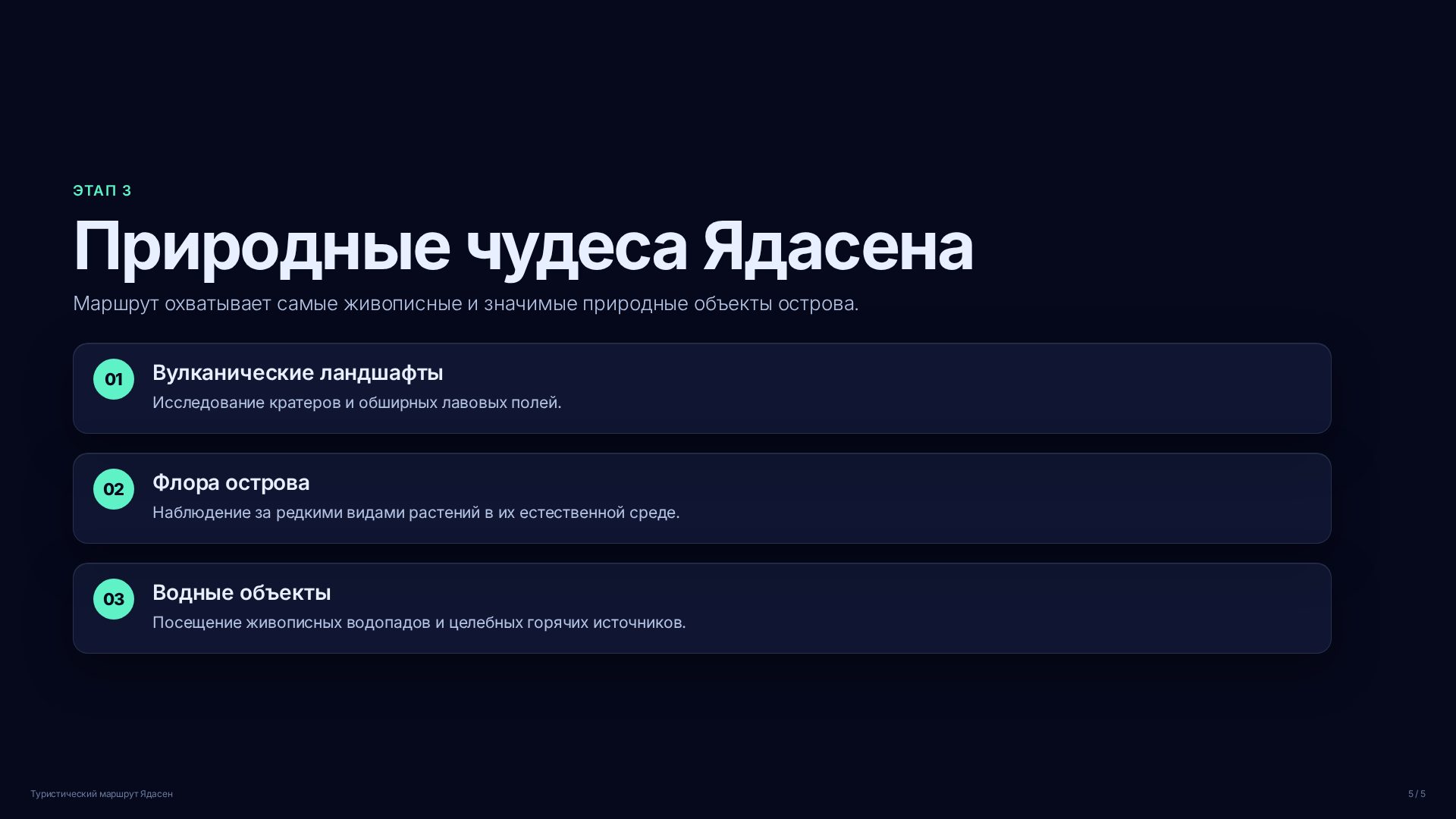 Слайд (заблокировано)