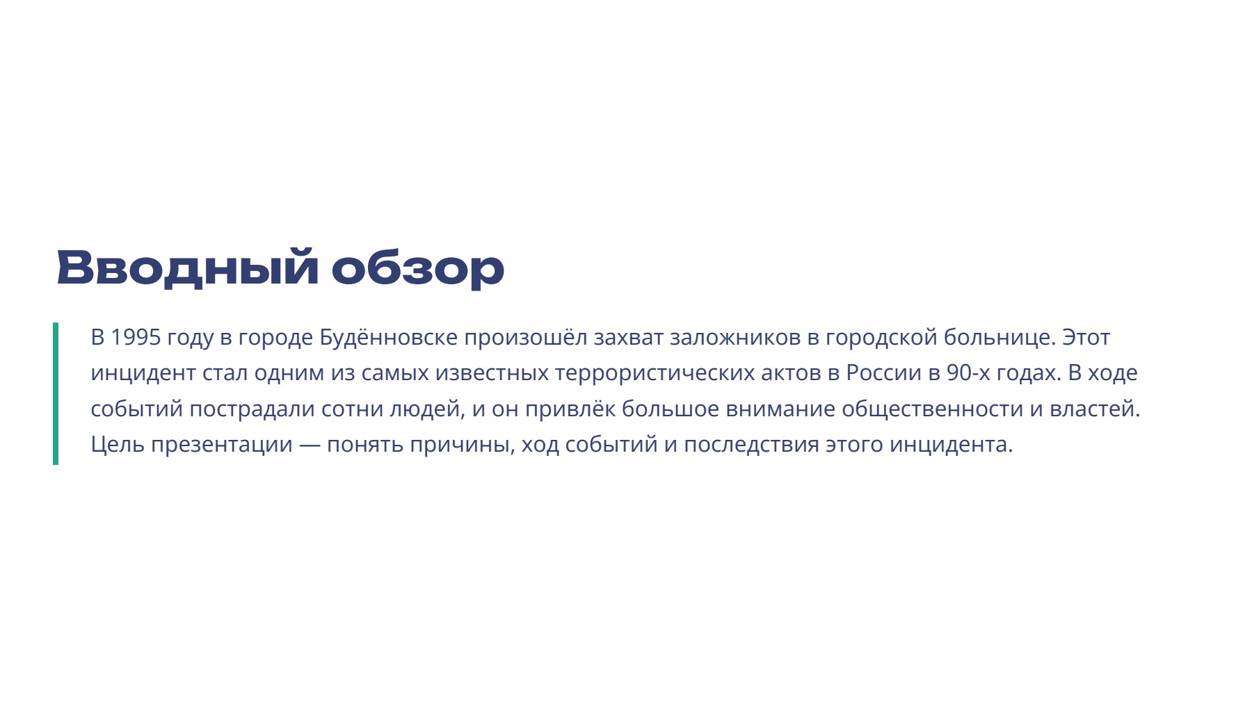 Слайд 2