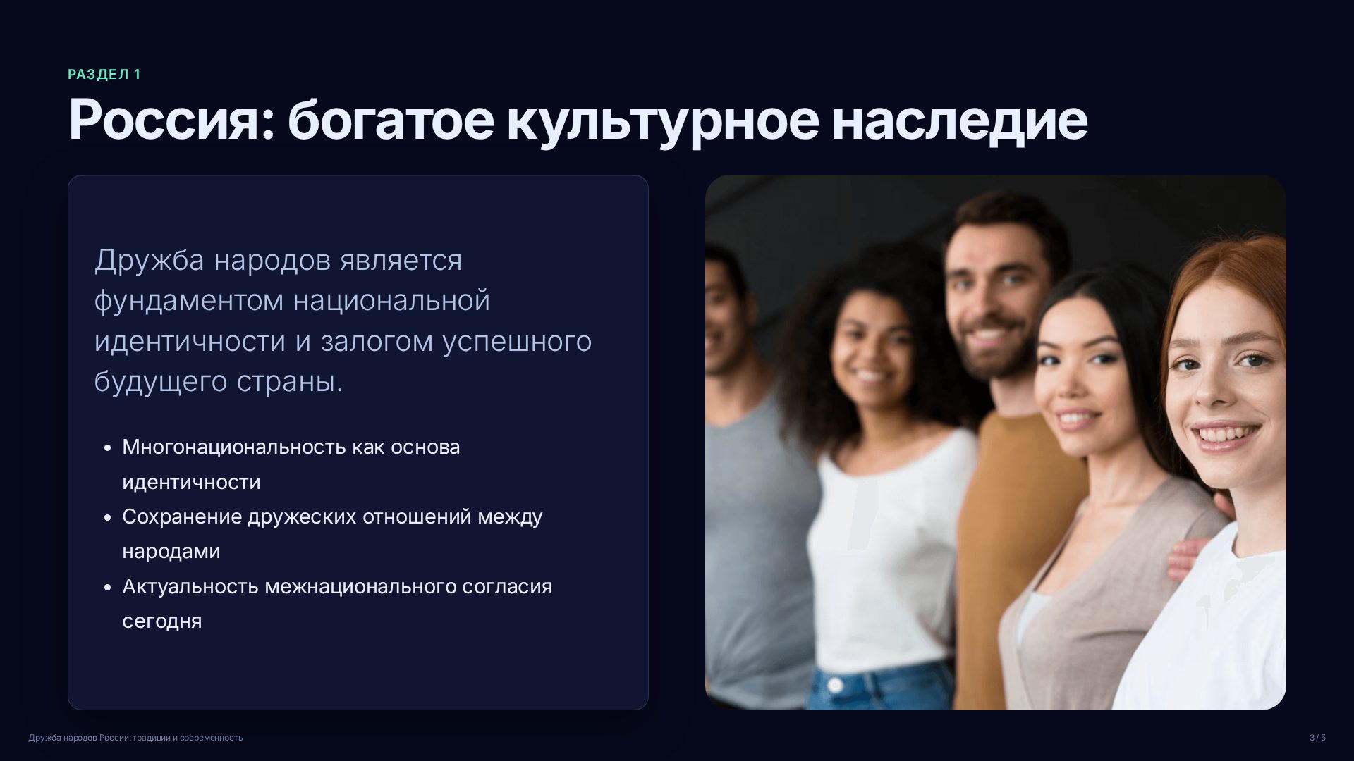 Слайд 3