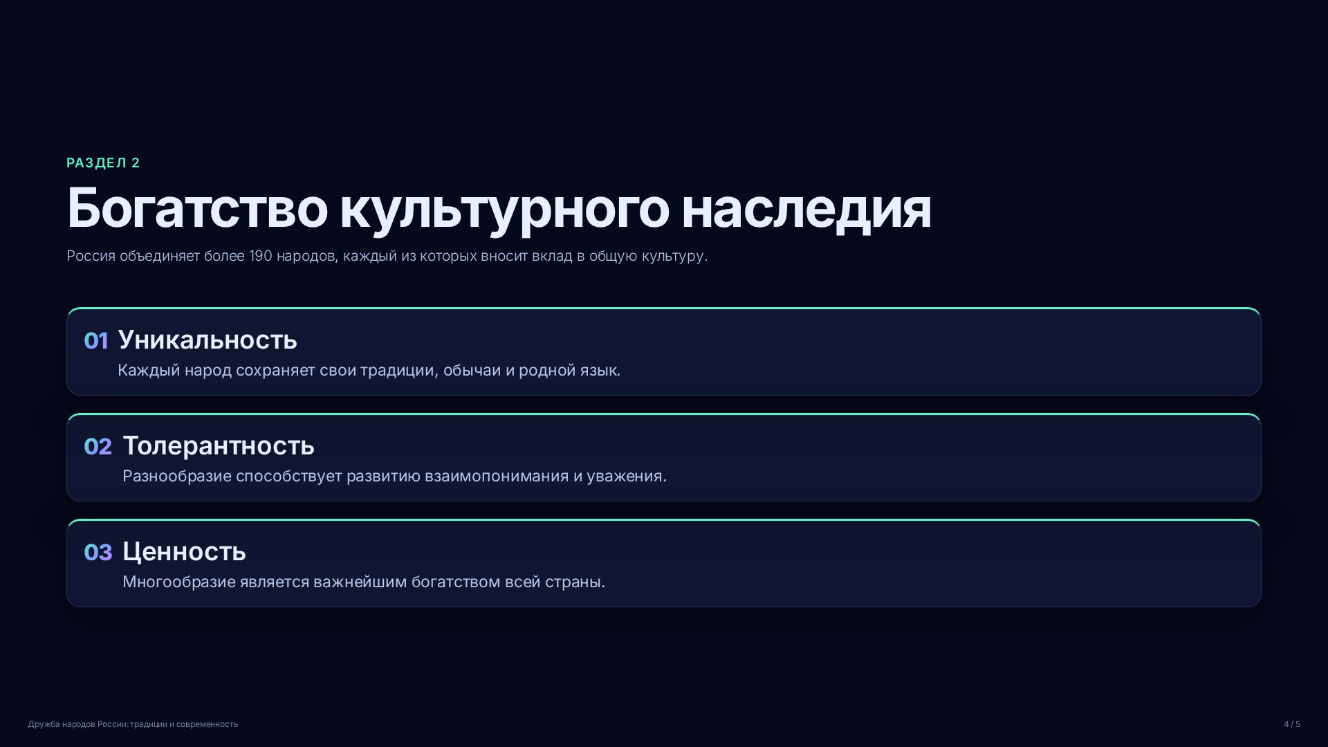 Слайд 4